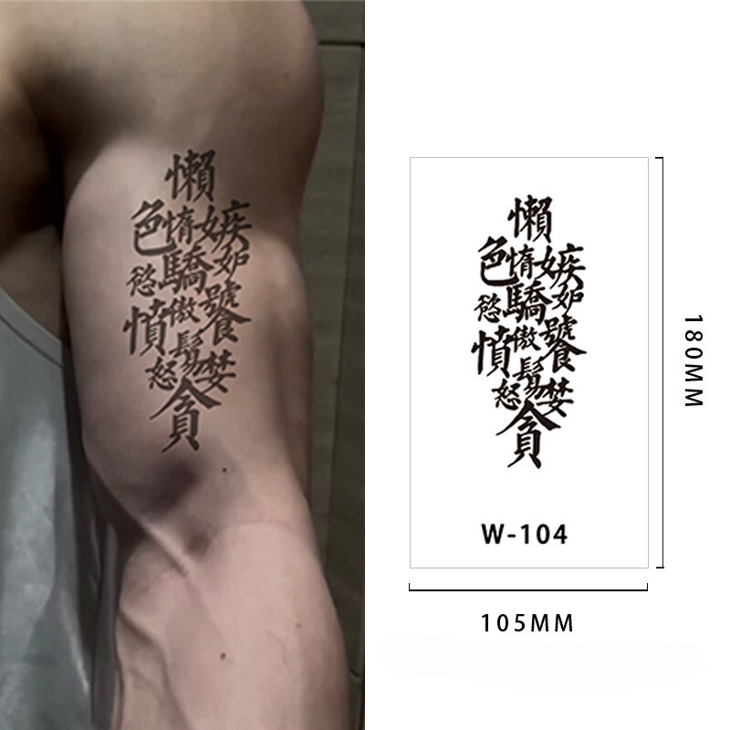 Literature Semi-Permanent Tattoo SHIYUMO
